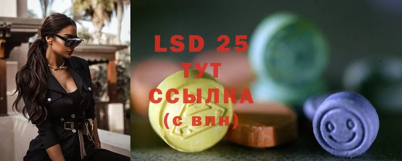 LSD-25 экстази кислота  Берёзовка 